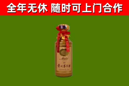 濮阳市烟酒回收30年茅台酒.jpg