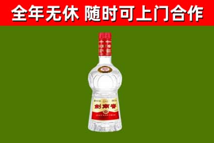 濮阳市回收剑南春
