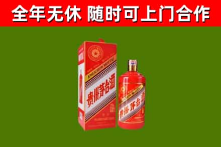 濮阳市烟酒回收生肖茅台酒瓶.jpg