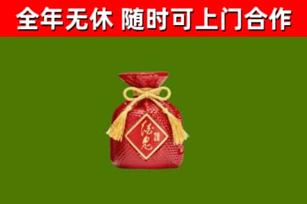 濮阳市回收酒鬼酒
