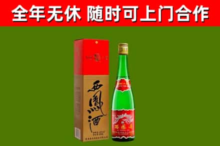 濮阳市回收西凤酒